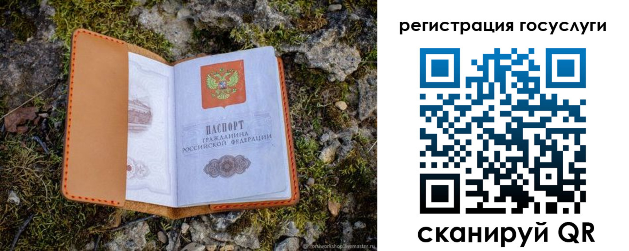 временная регистрация купить в Карачаевске