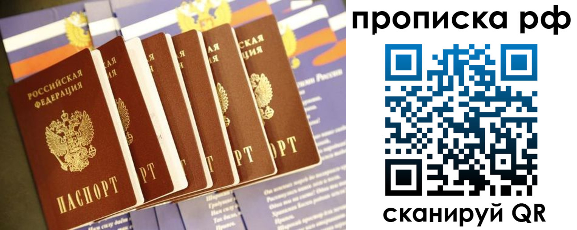временная регистрация в Карачаевске