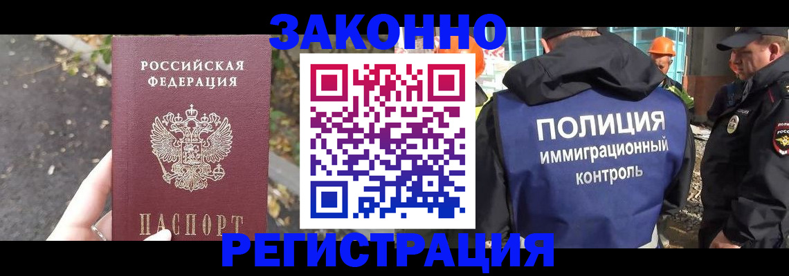 временная регистрация собственник в Карачаевске