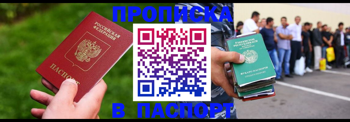 временная регистрация для всех в Карачаевске