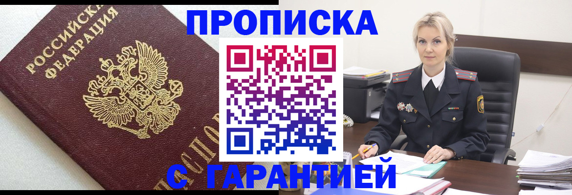 временная регистрация собственник в Карачаевске