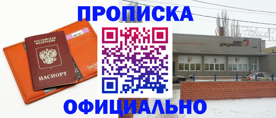 временная регистрация надежно в Карачаевске