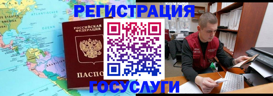 временная регистрация поиск в Карачаевске