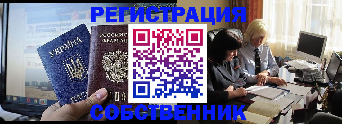 прописка регистрация в Карачаевске