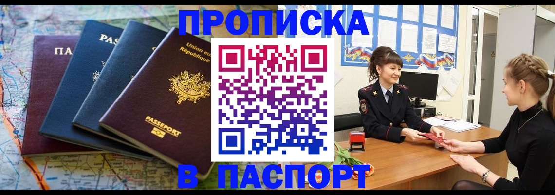 временная регистрация гарантия в Карачаевске