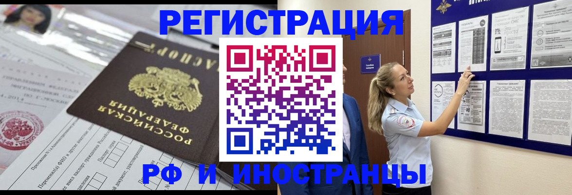 временная регистрация в Карачаевске